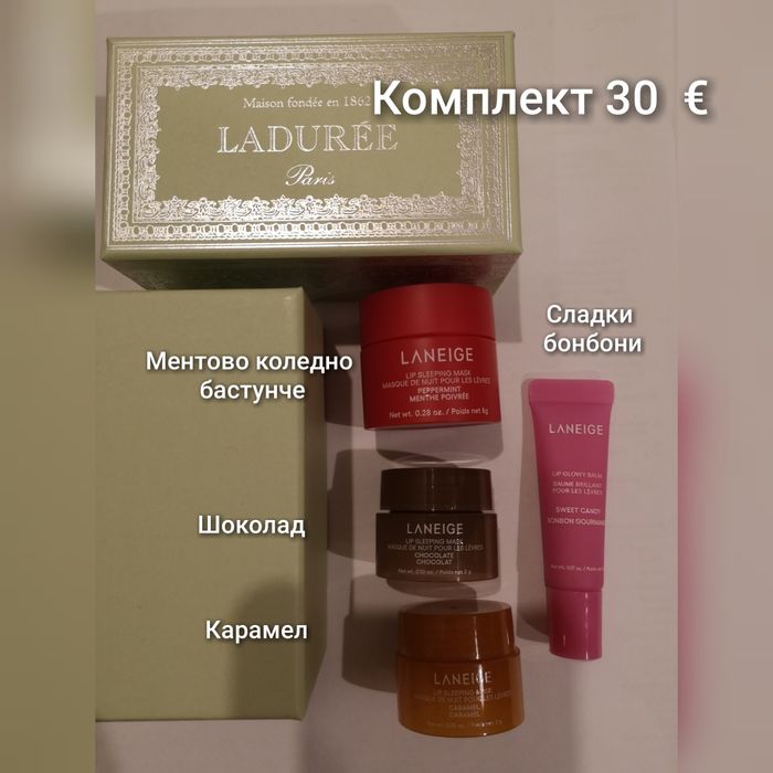 Балсами за устни Laneige/Summer fridays/Elizabeth Arden