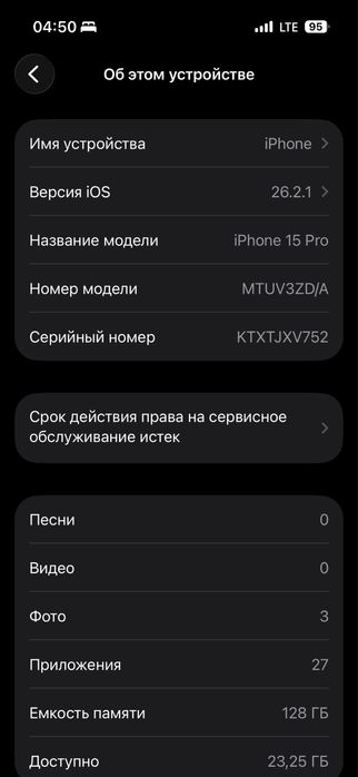 Айфон 15 про БЕЗ КОРОБКИ