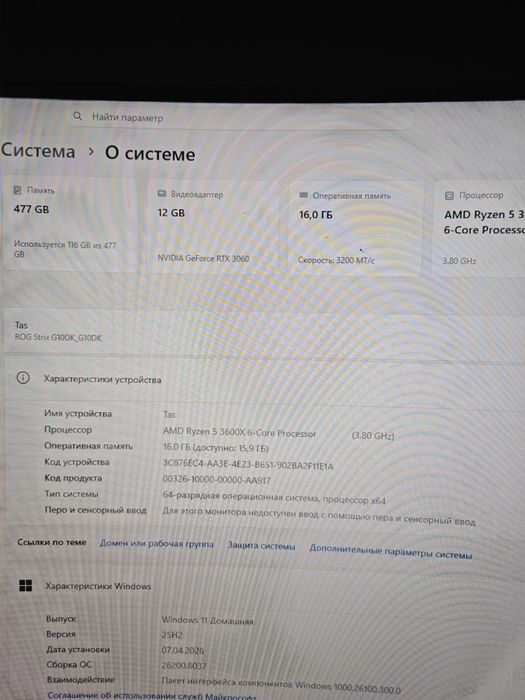 Фулл комплект можно просто садиться и играть