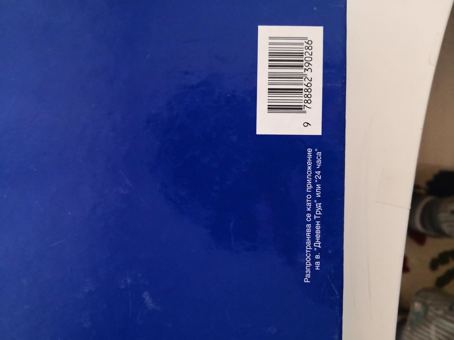 Продавам книги за ученика  за 20лв