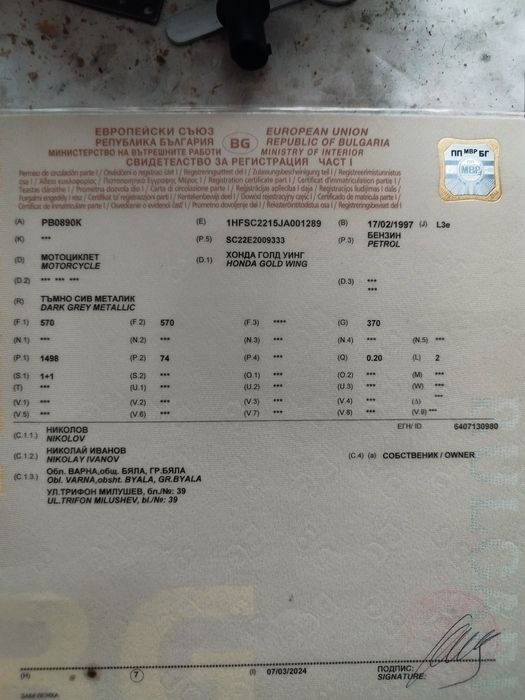 Хонда Голдуинг GL 1500