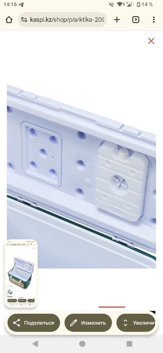 Арктика 40 л аквамарин