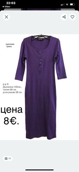 ЛОТ- Дамски летни рокли