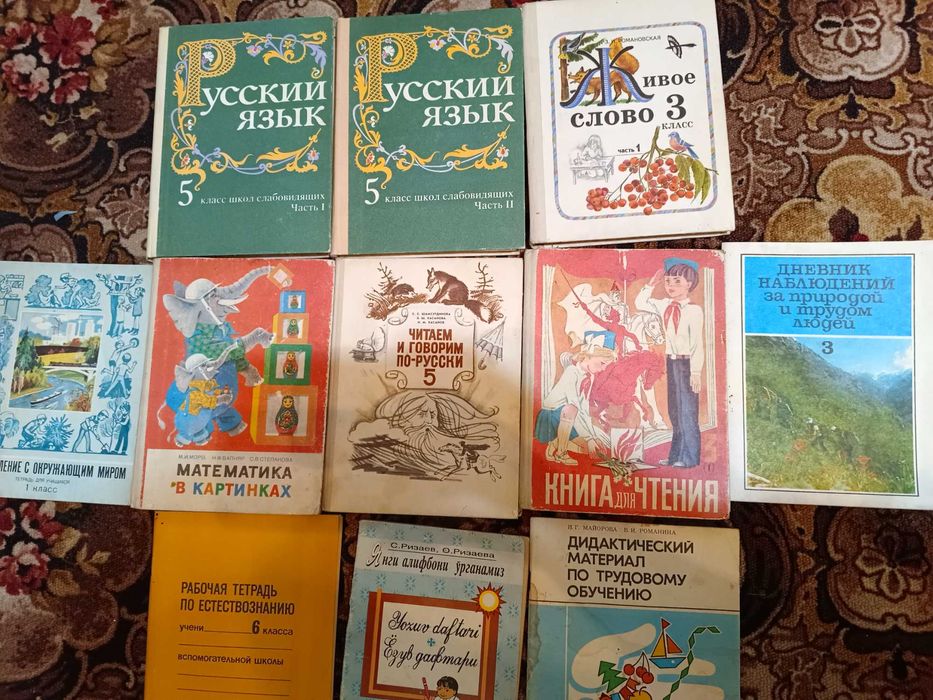 Учебники для школьников