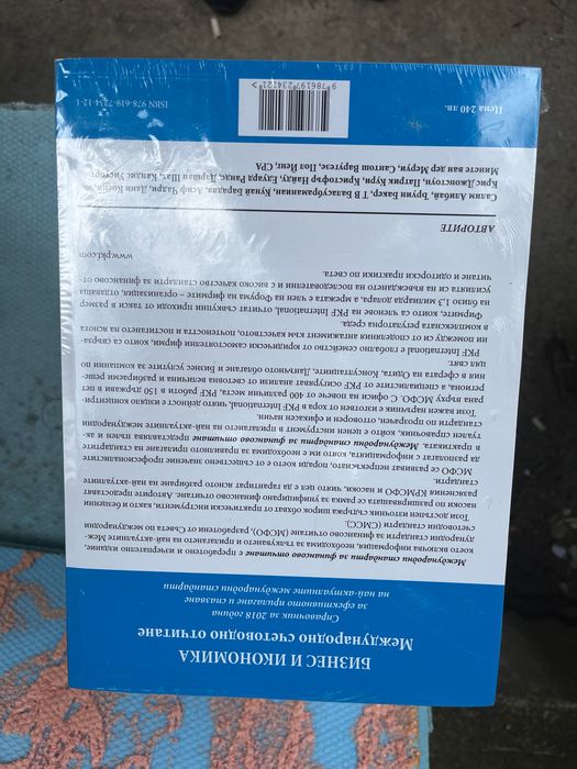 Продавам счетоводни книги