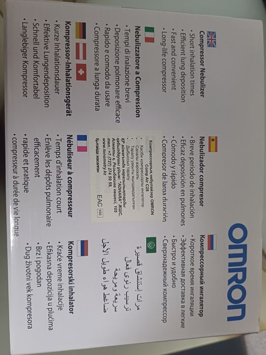 Продам компрессионный ингалятор