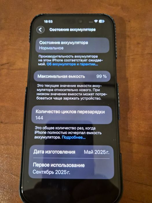 Iphone 16 pro max