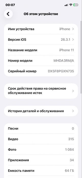 Продам айфон 11 в отличнлм состояние