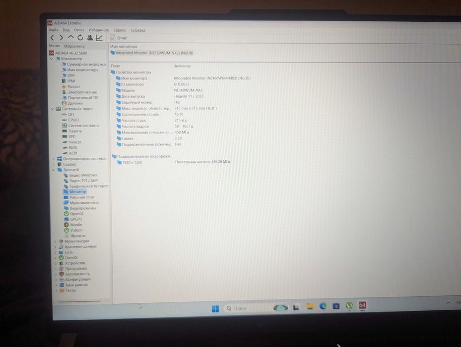 Asus rog strix g614j