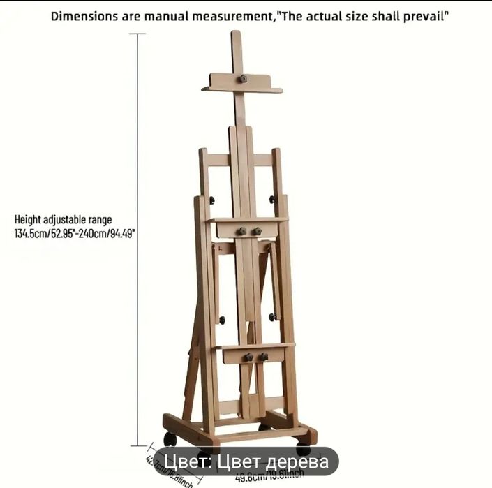 Мольберт разборный W14A