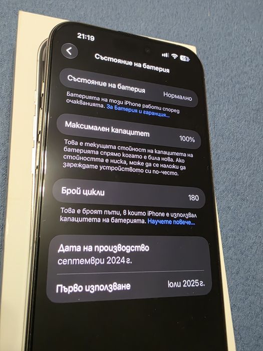 Iphone 16 pro max 512 gb 100% battery, Гаранция 2028 Yettel