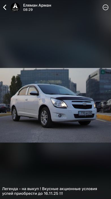 Аренда авто под такси