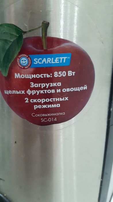 Соковыжималка продам не пользовались