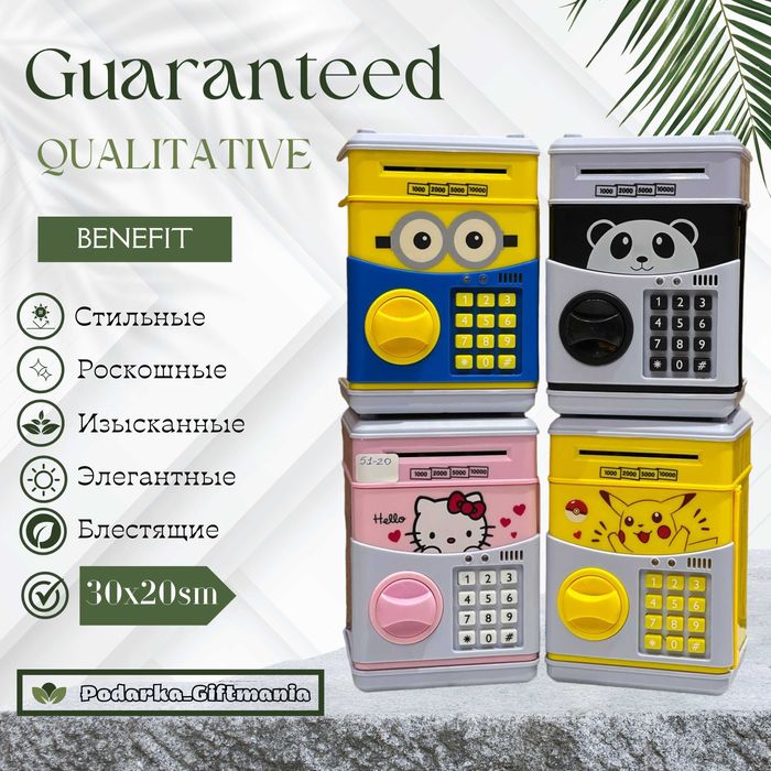 Копилка для Денег Сейф - ПОДАРКА для детей