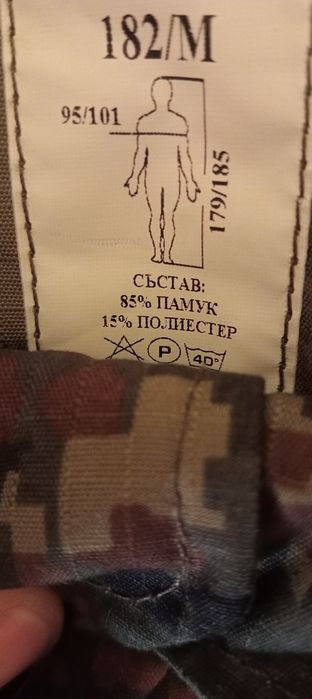 Камуфлажен панталон
