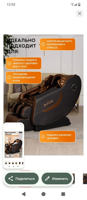 Кресло  массажный новый