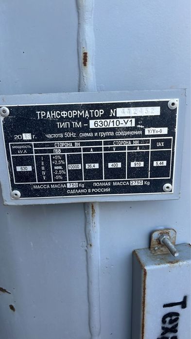 Трансформатор ктпн тм 630/10/0,4 рдз 35-1000
