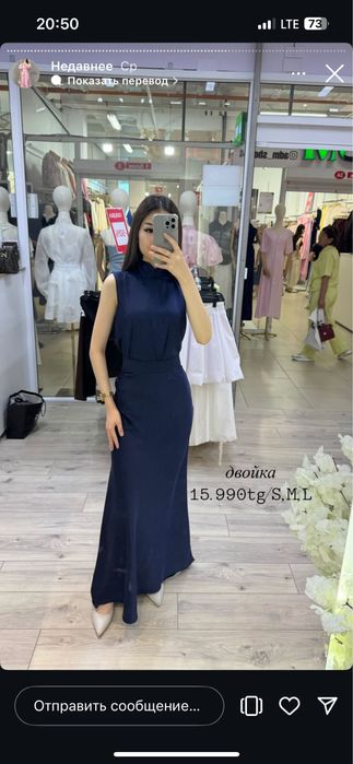 Атласная двойка м размер