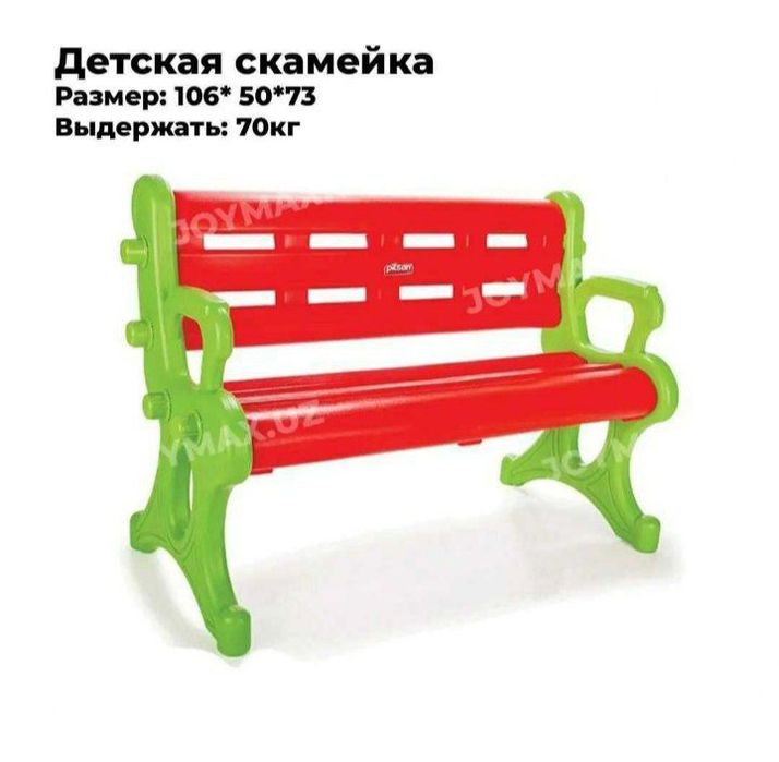 Детская скамейка