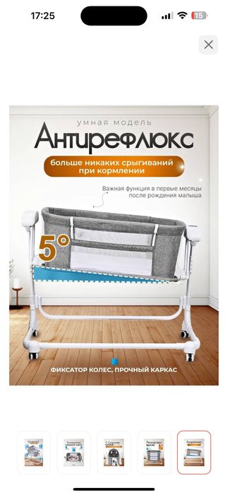 Колыбель для новорожденных