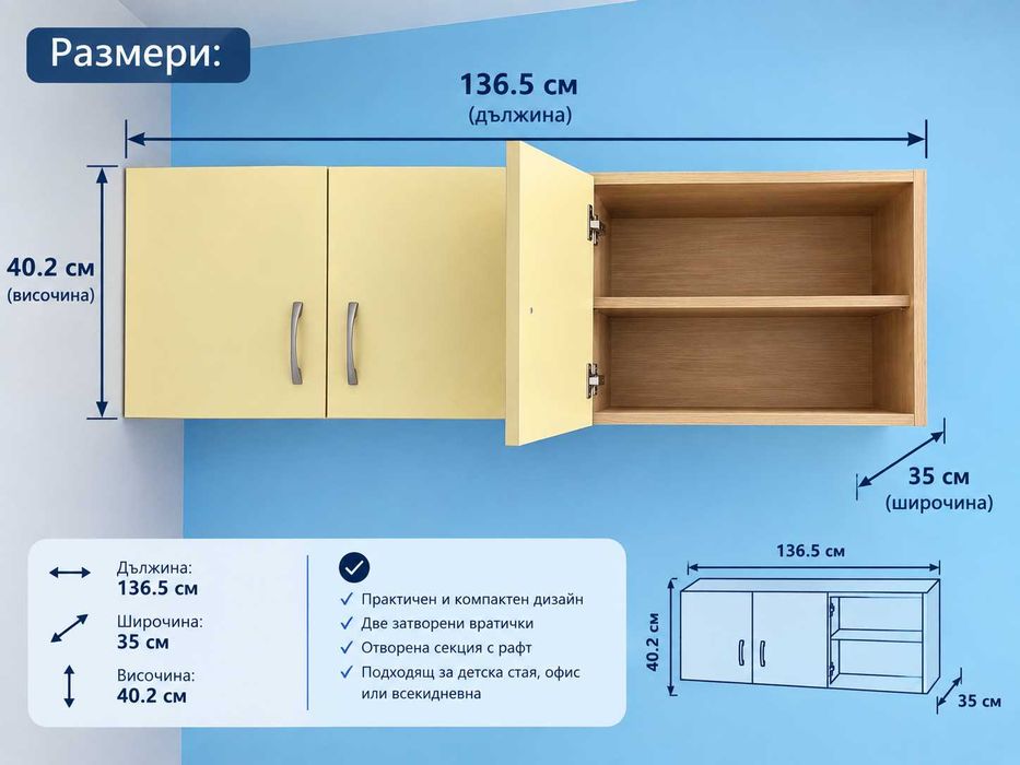 Мебели за детска стая обзавеждане шкафове бюро