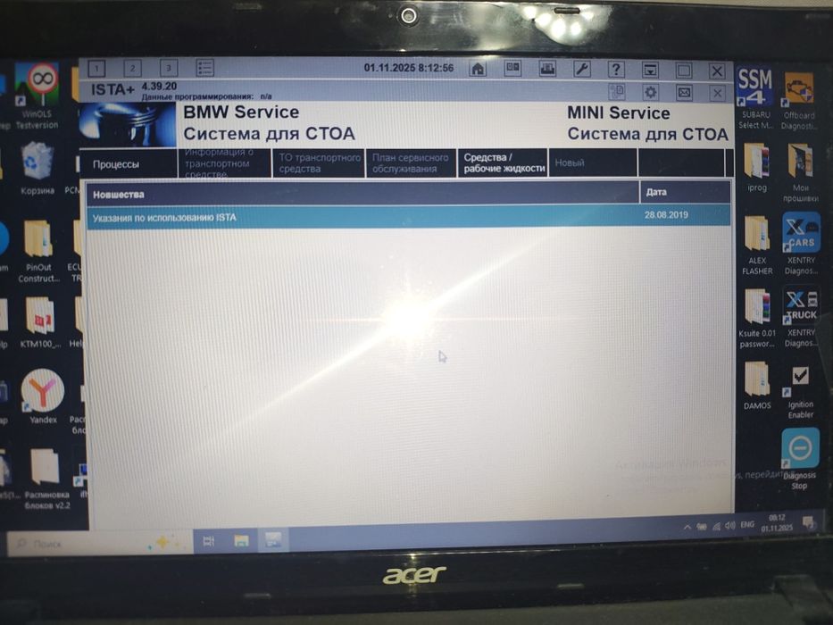 Компьютерная диагностика