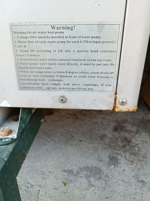 Термо помпа климатик