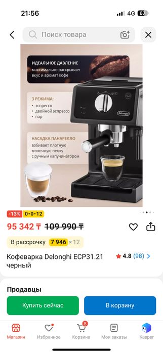 Продам кофемашину