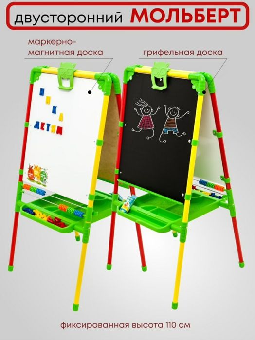 Магнитная доска Nika kids (Россия). Мольберт двусторонний