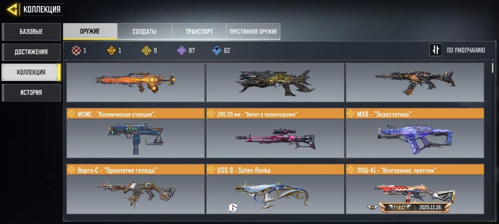 Аккаунт Codm торг есть .