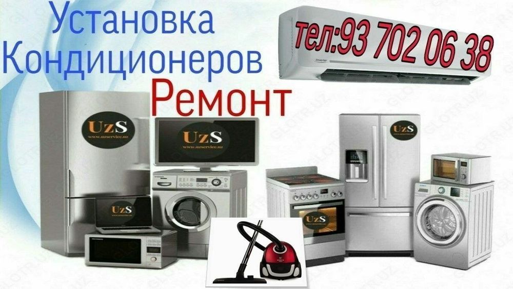 Ремонт бытовой техники