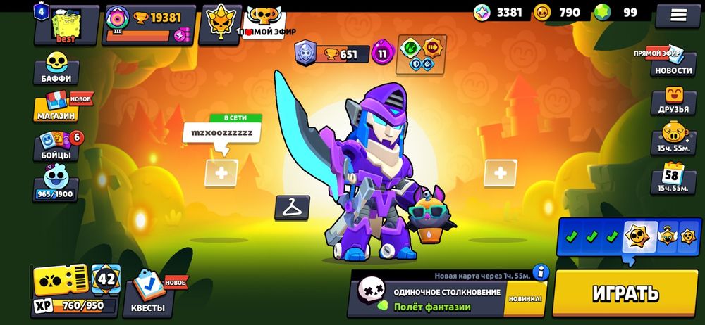 бр акаунт сатылады