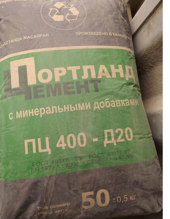 Цемент 7мешков самавызов