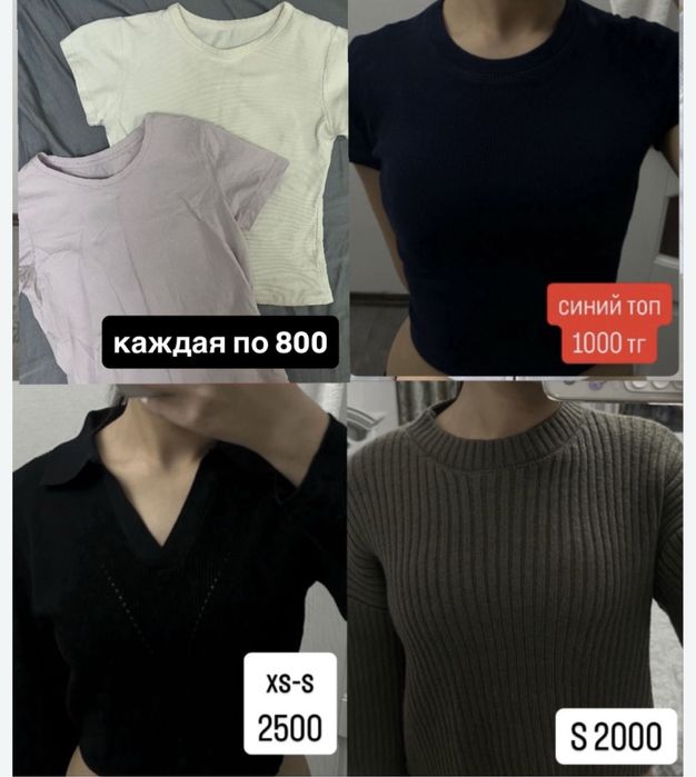 Женская одежда.