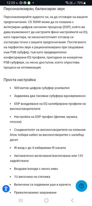 Усилвател за субуфер