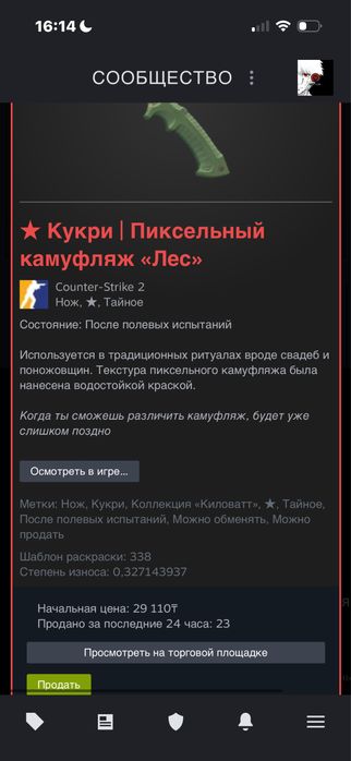продам нож кукри северный лес кс2