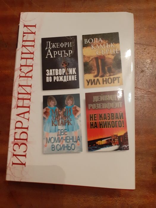 Книги Reader's Digest