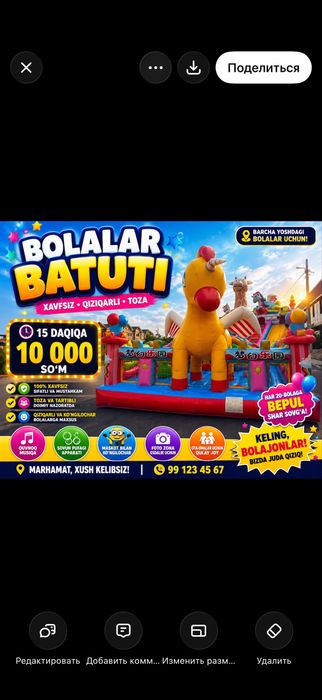 Batut biznes bolalar батут бизнес сотилади 12/6  сирочна