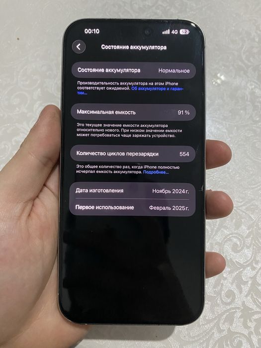 IPhone 16 pro max 256 гб 91 емкость