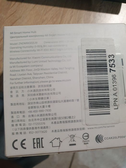 MI Smart Home HUB Xiaomi, Wi-Fi, BT - ZNDMWG02LM