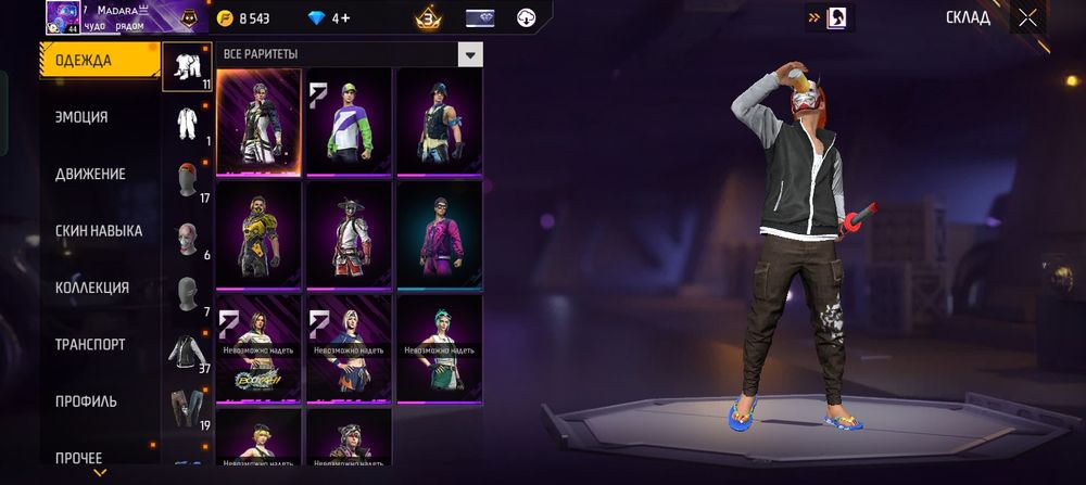 Акк ФФ хороший Олд эмоции