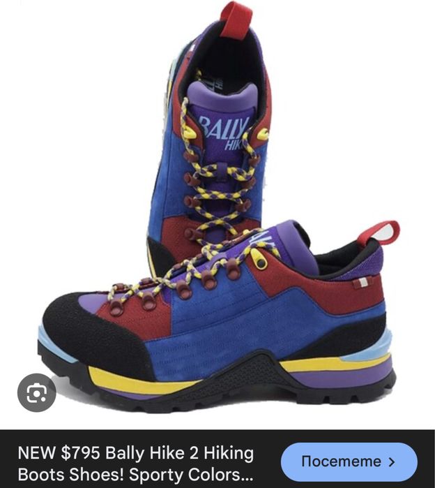 Дизайнерски туристически обувки Bally Hike 44.5 -45