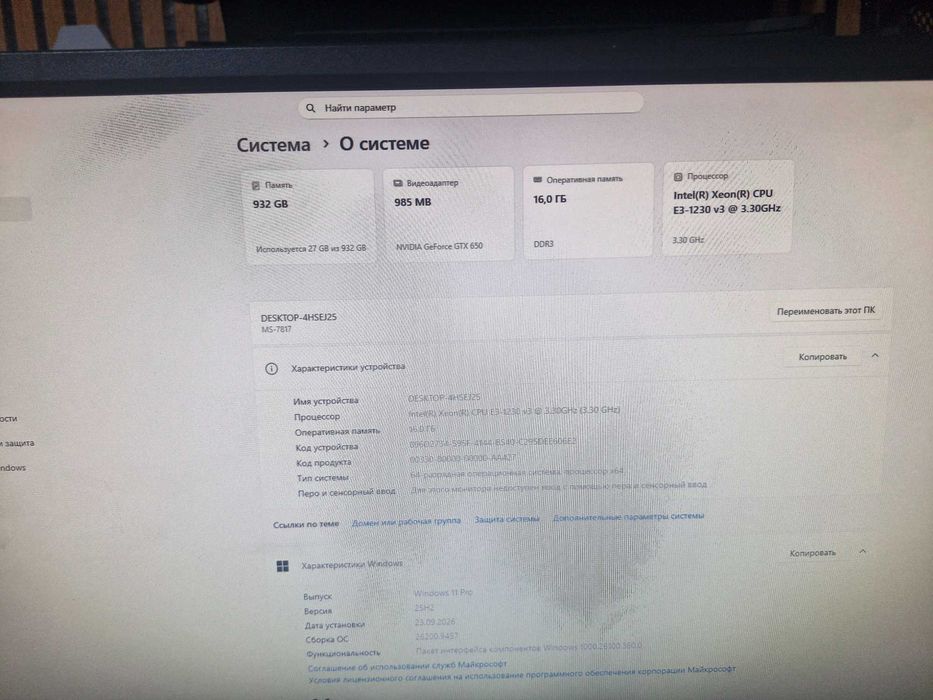 продам компьютер