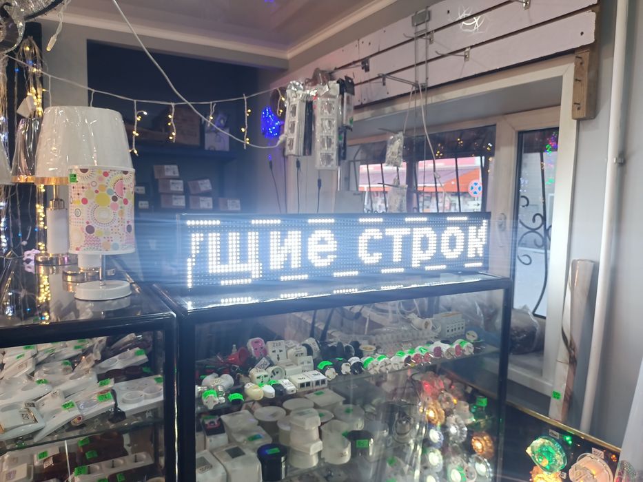 Электронная строка