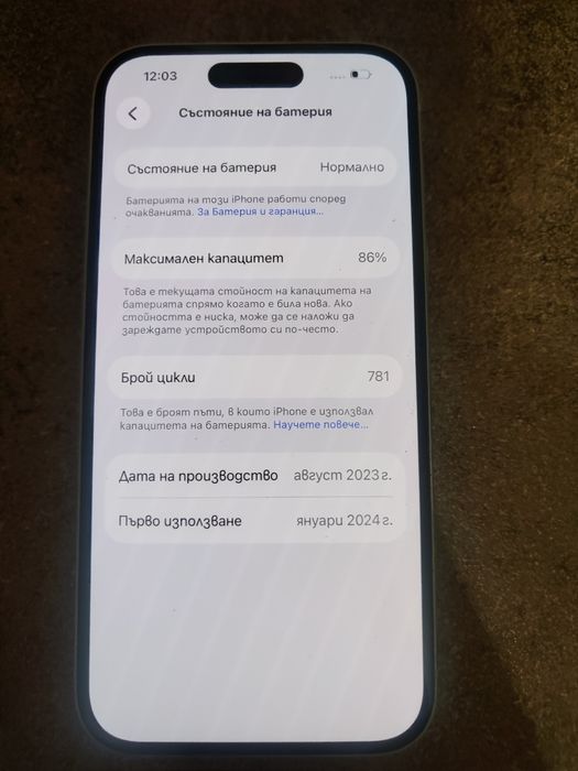 IPhone 15 КАТО НОВ