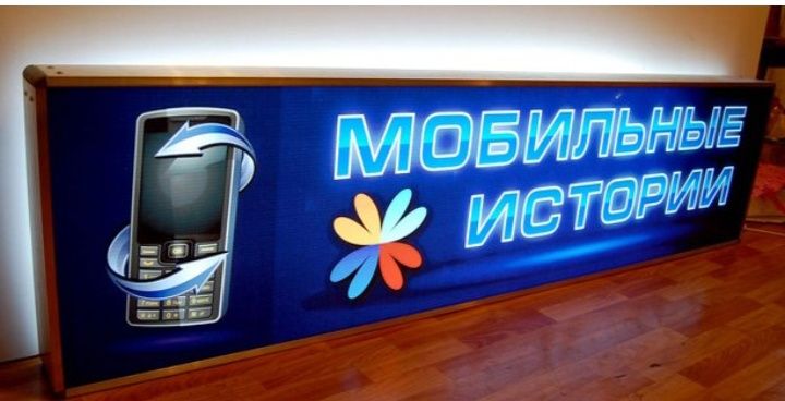 Световые вывески, недорого!!!