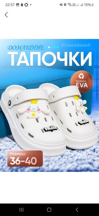 Universal tapichkalar/krokslar 36-41gacha/Eva crocs/кроксы/uy shippagi