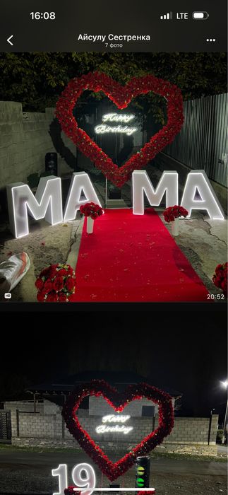 Поздравления  Marry Me