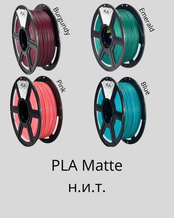Филамент пластик для 3д принтера