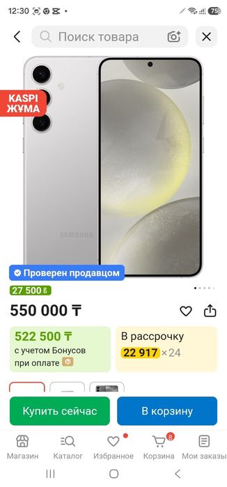 Samsung S24FE 5G, 8/256Gb